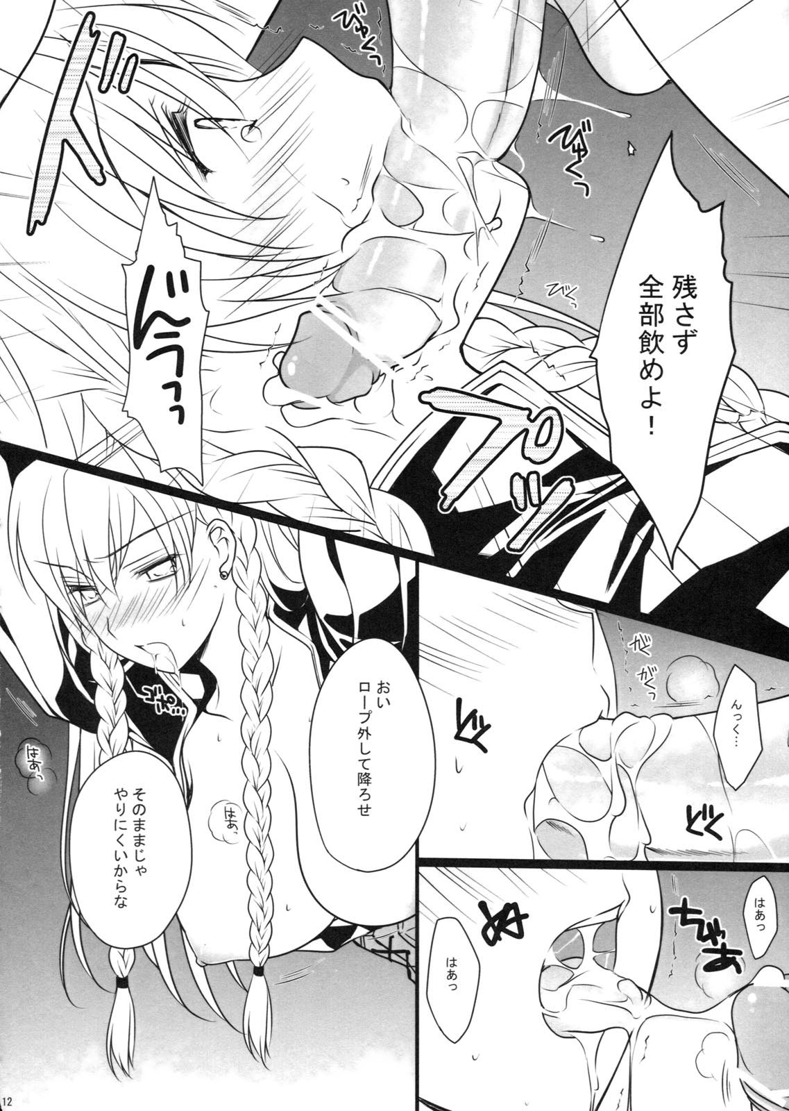 BLOOD ROYAL page 11 full