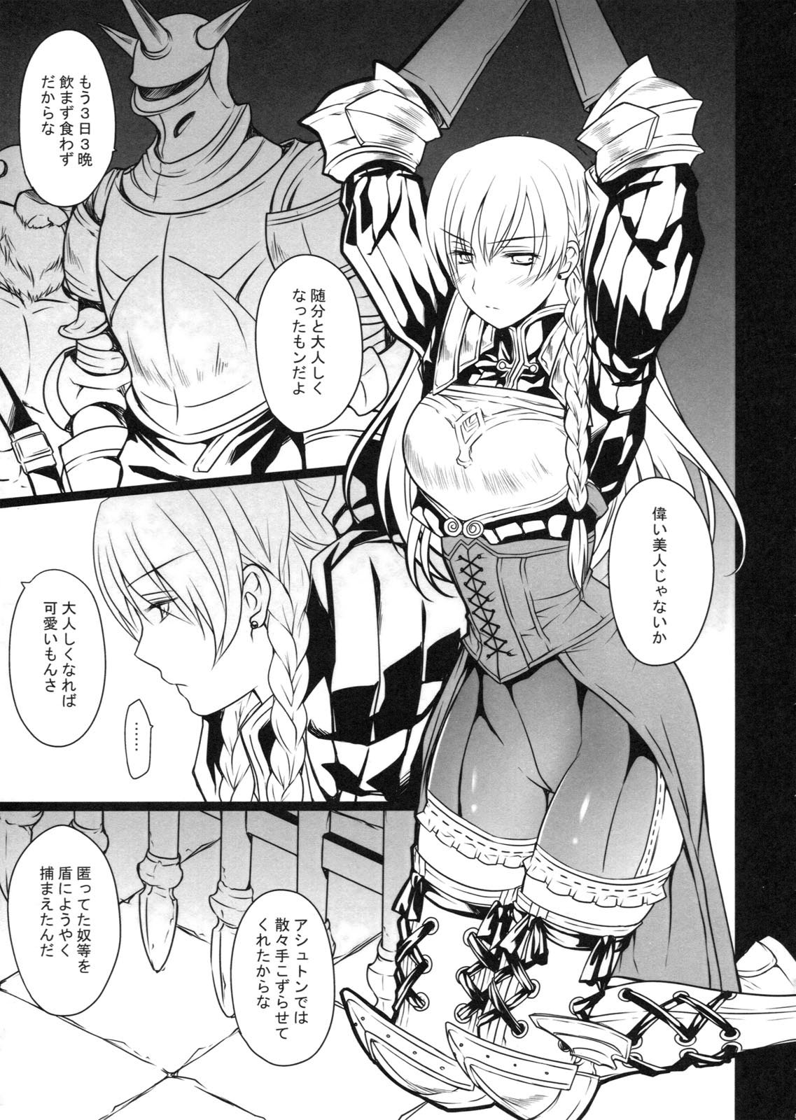 BLOOD ROYAL page 4 full