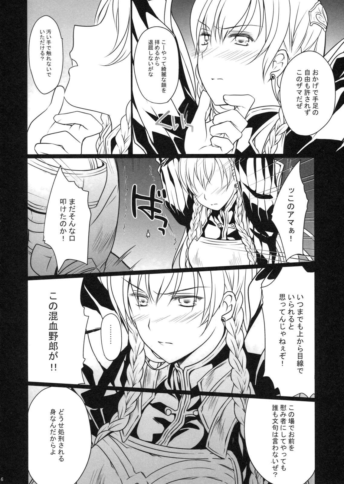 BLOOD ROYAL page 5 full