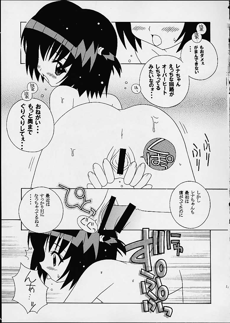 Soko da! Ninpou Youji Taikei no Jutsu 5 page 11 full
