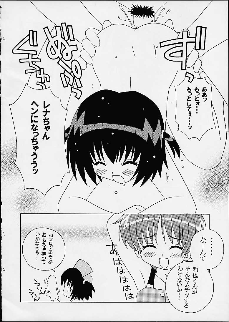 Soko da! Ninpou Youji Taikei no Jutsu 5 page 12 full