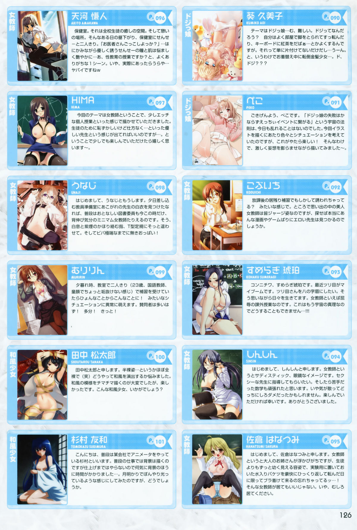 Gashuu Otona no Moeoh page 11 full