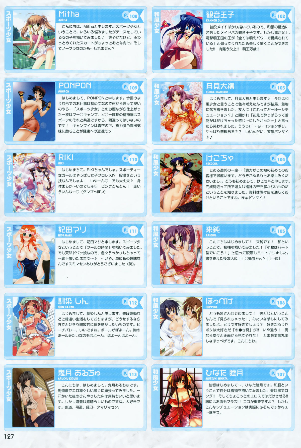 Gashuu Otona no Moeoh page 12 full