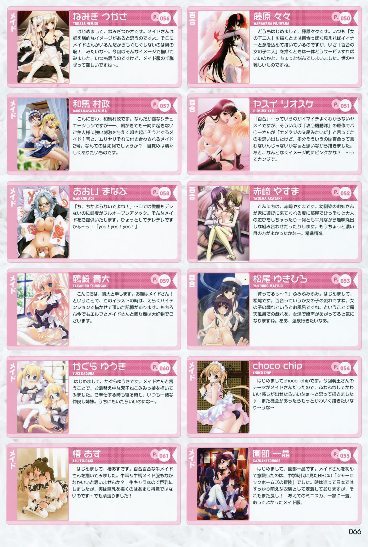 Gashuu Otona no Moeoh page 8 full