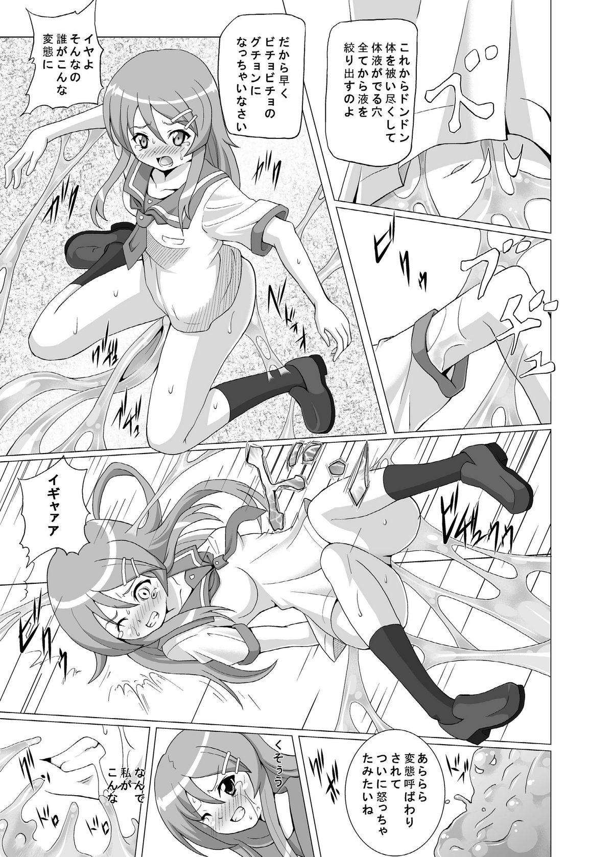 Kurokera page 10 full