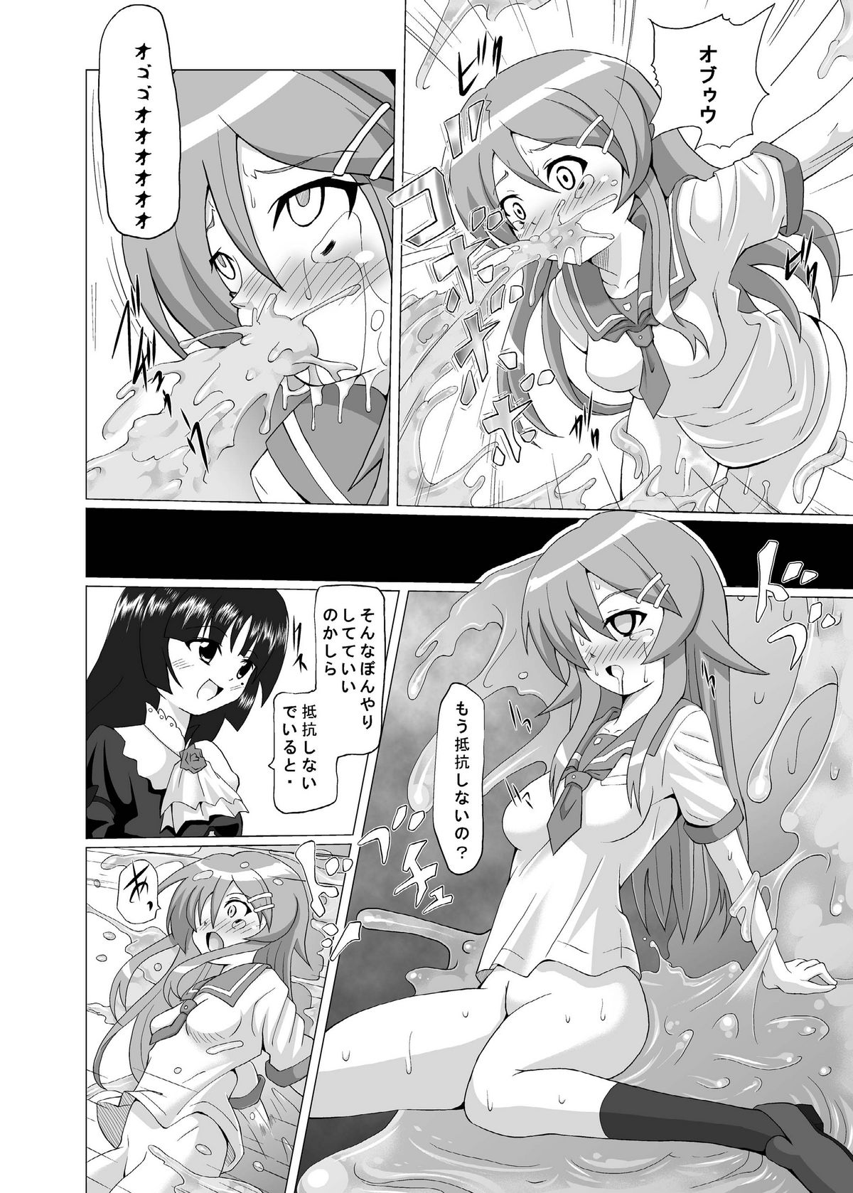 Kurokera page 11 full