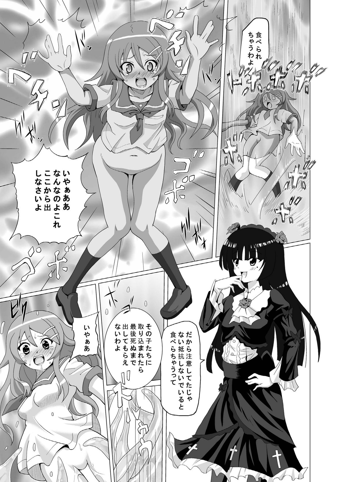Kurokera page 12 full