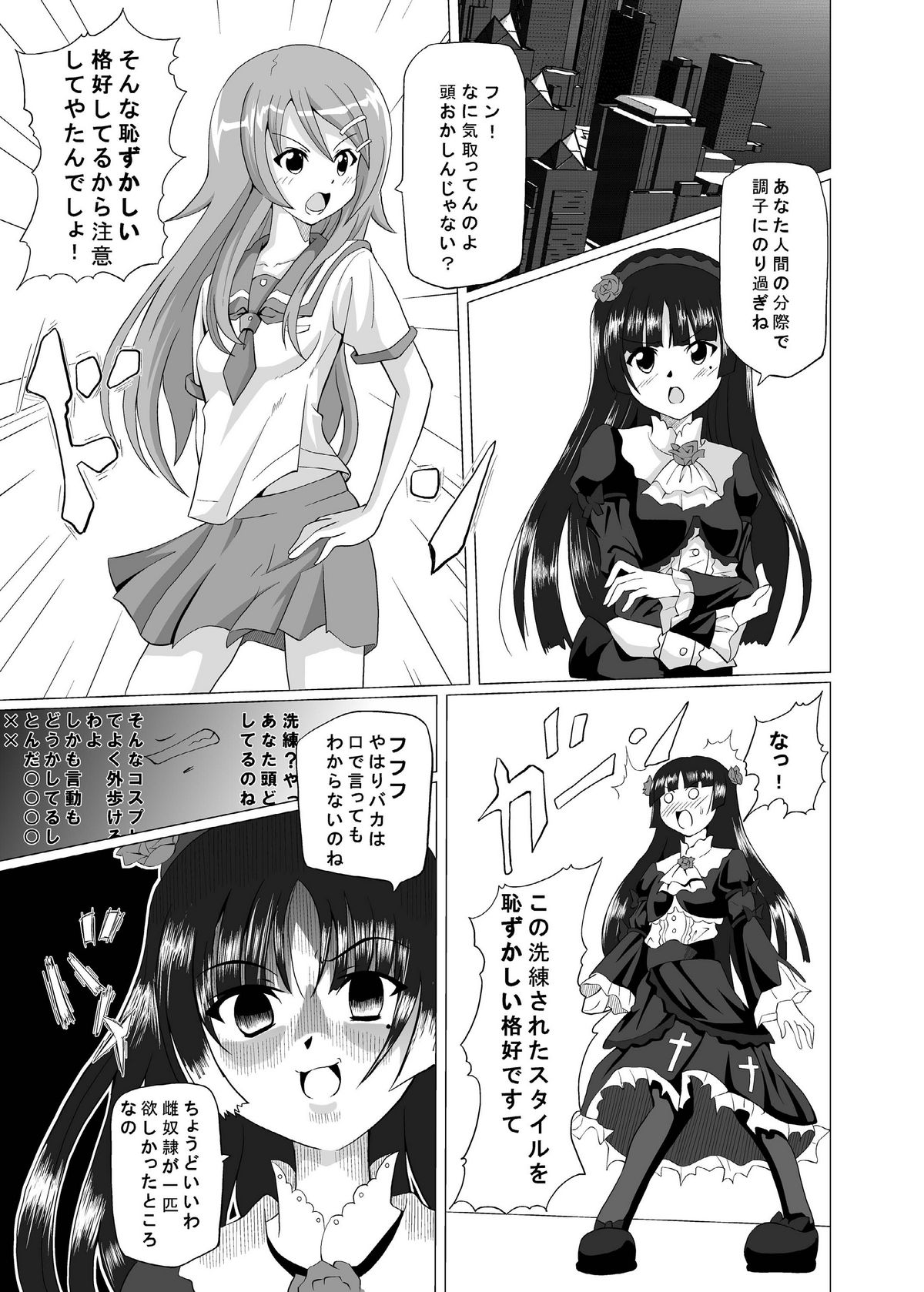 Kurokera page 4 full