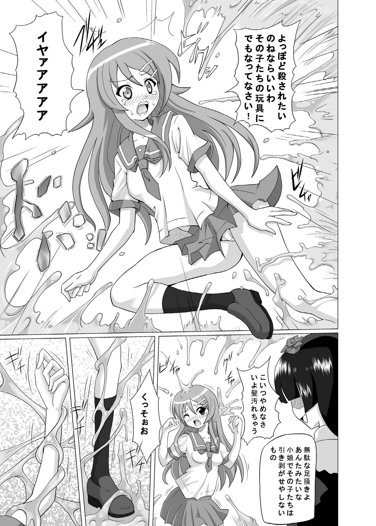 Kurokera page 6 full