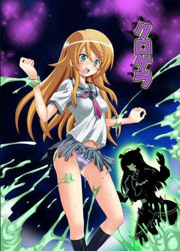 [Kurodamaya (Akadama)] Kurokera (Ore no Imouto ga Konna ni Kawaii Wake ga Nai) [Digital] cover