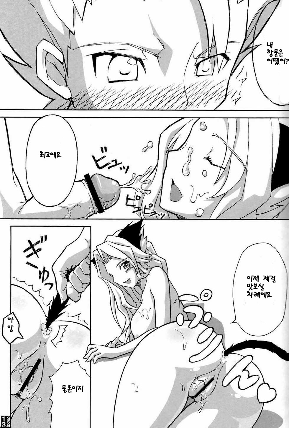 Sexy Summer Beach page 11 full
