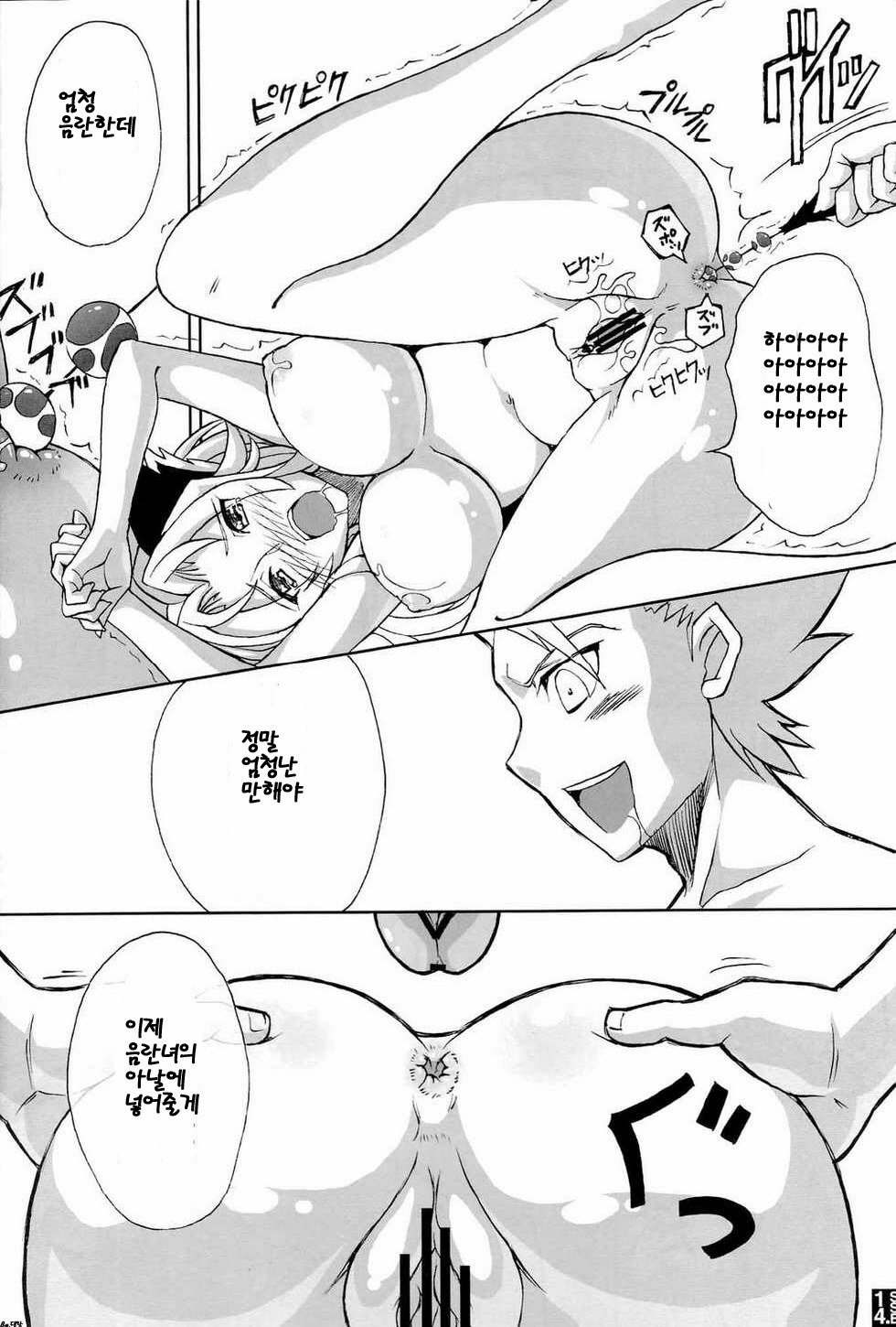 Sexy Summer Beach page 12 full
