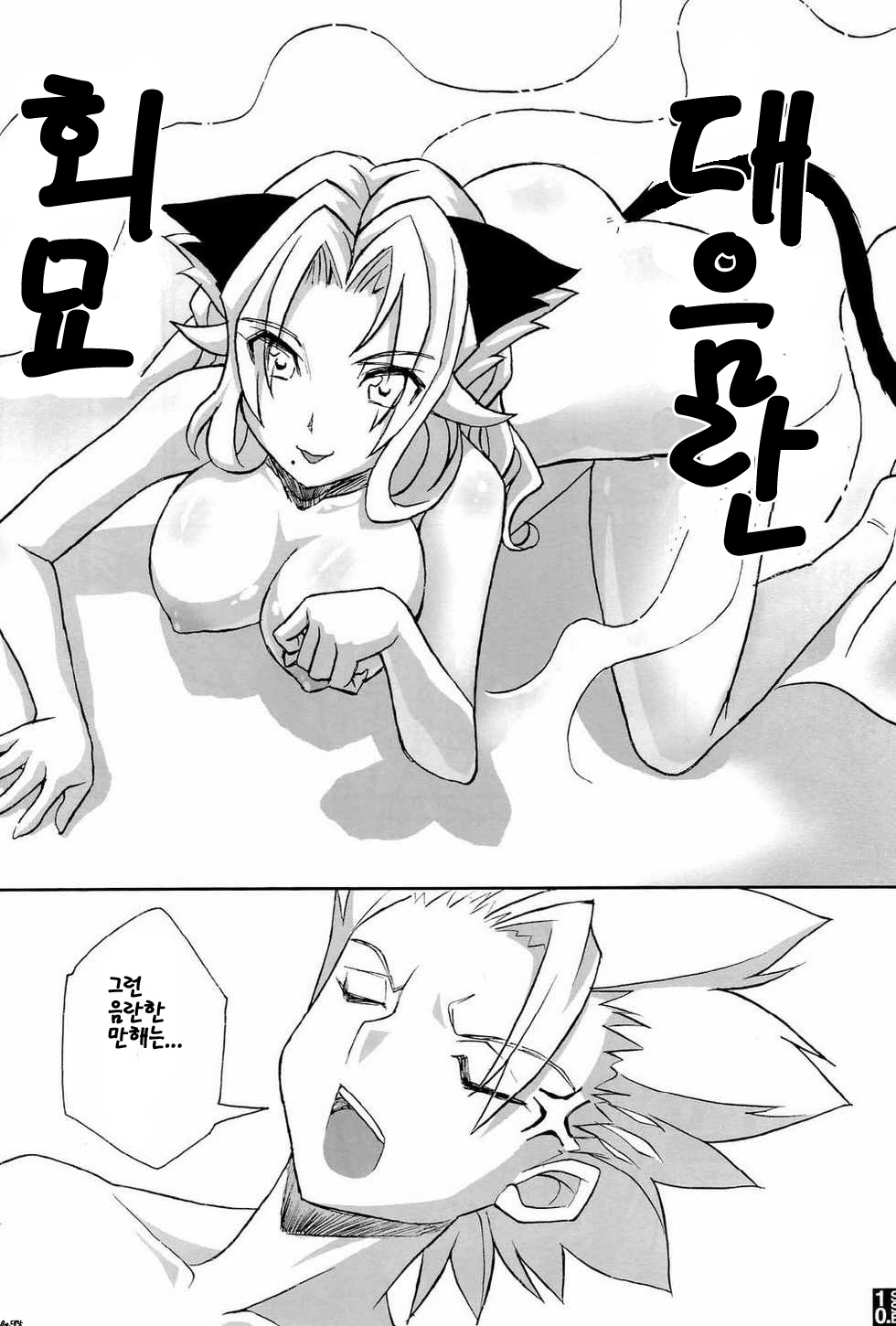 Sexy Summer Beach page 8 full