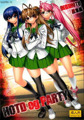 [Kashiwaya (Hiyo Hiyo)] D(0)HOTD Soushuuhen 「HOTDogPARTY」 (HIGHSCHOOL OF THE DEAD) cover
