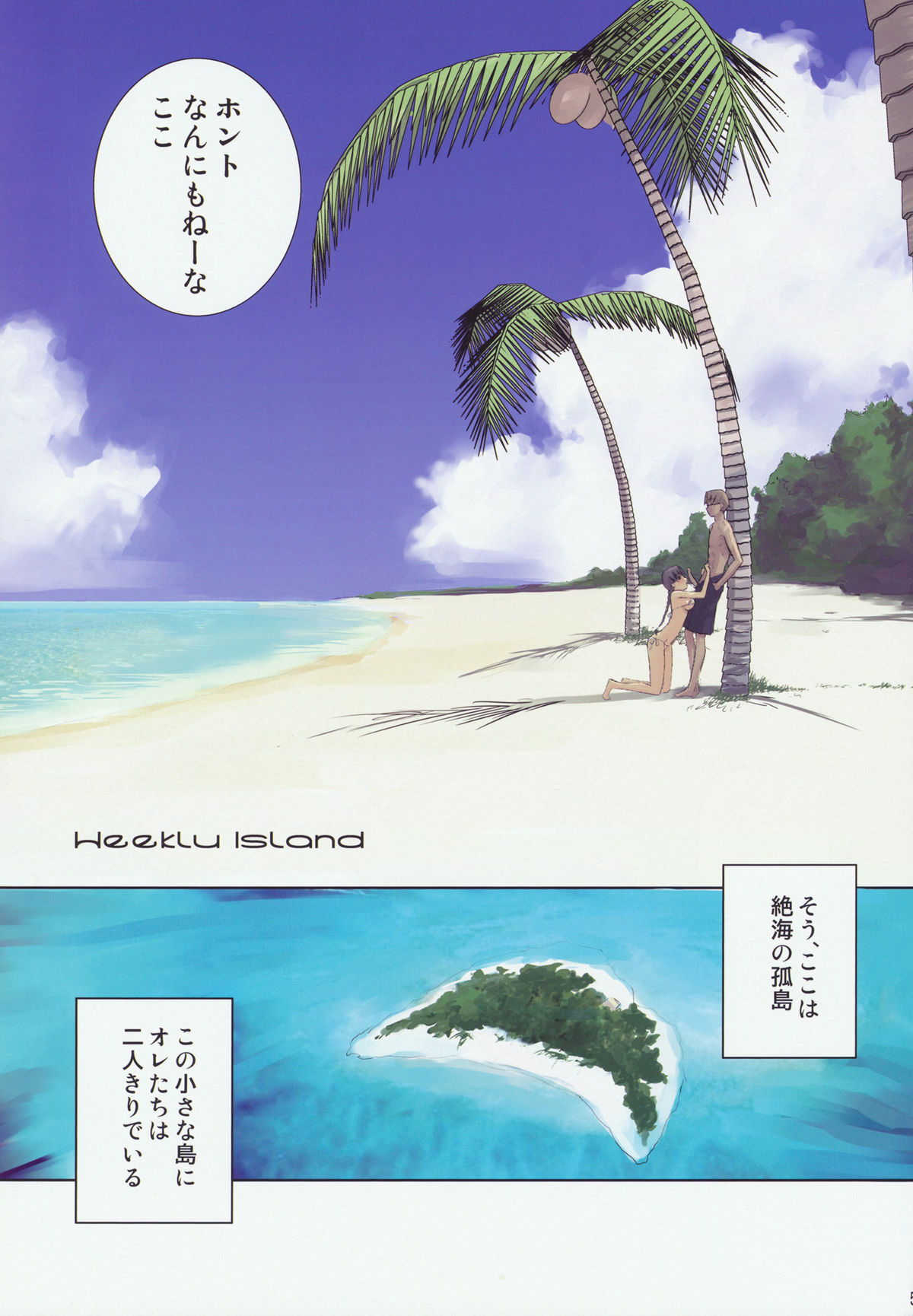 Weekly Island page 5 full