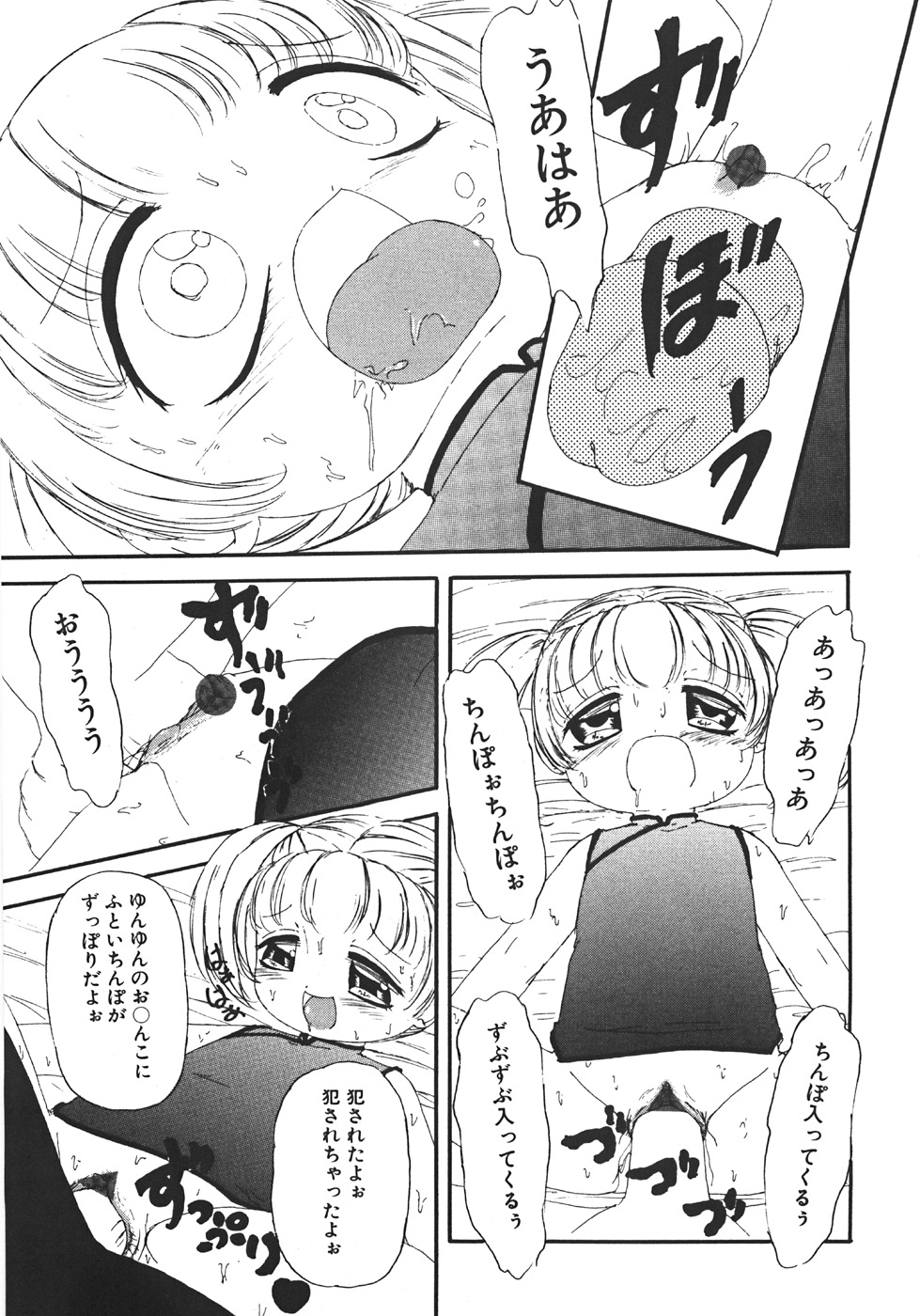 Yarisugi! page 11 full