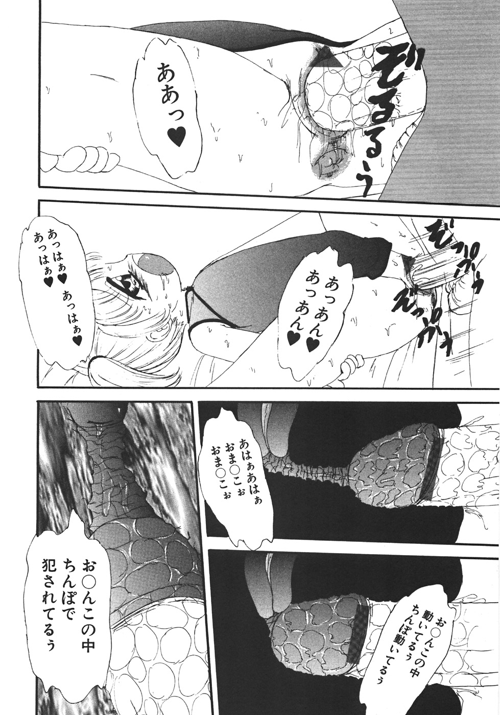 Yarisugi! page 12 full