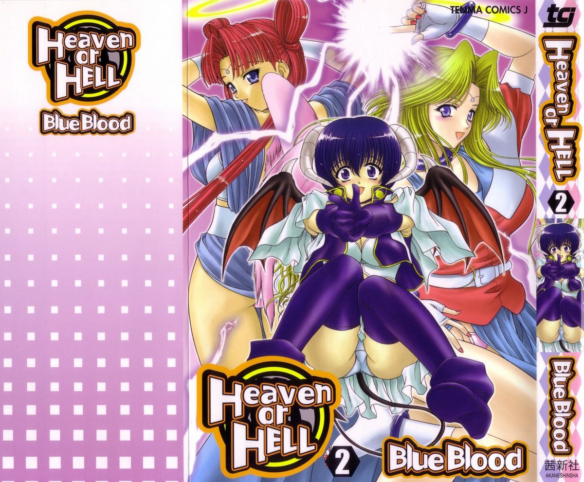 Heaven or HELL Vol. 2 page 1 full