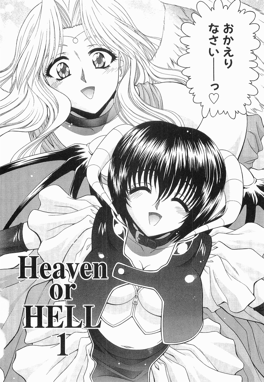 Heaven or HELL Vol. 2 page 11 full