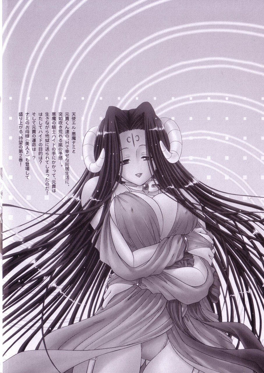 Heaven or HELL Vol. 2 page 7 full
