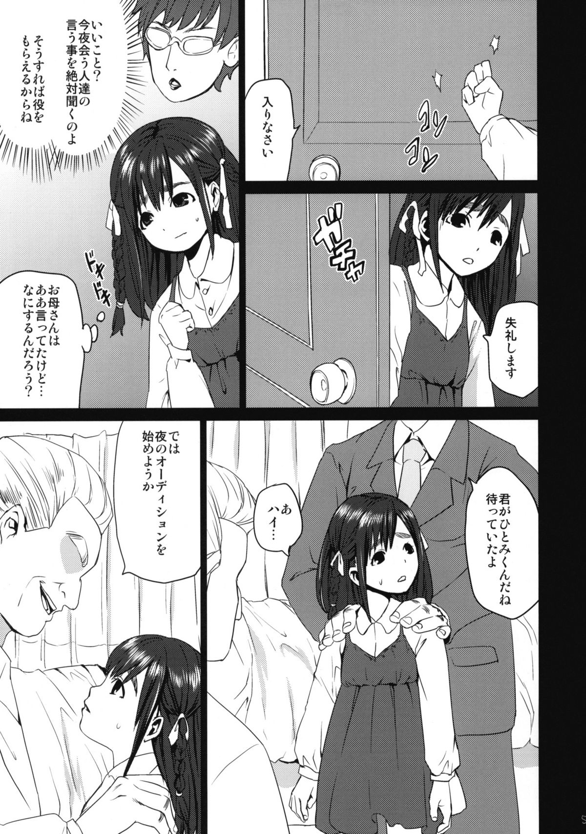 Makura Kan 1 page 4 full