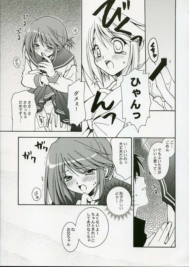 Psylock page 12 full