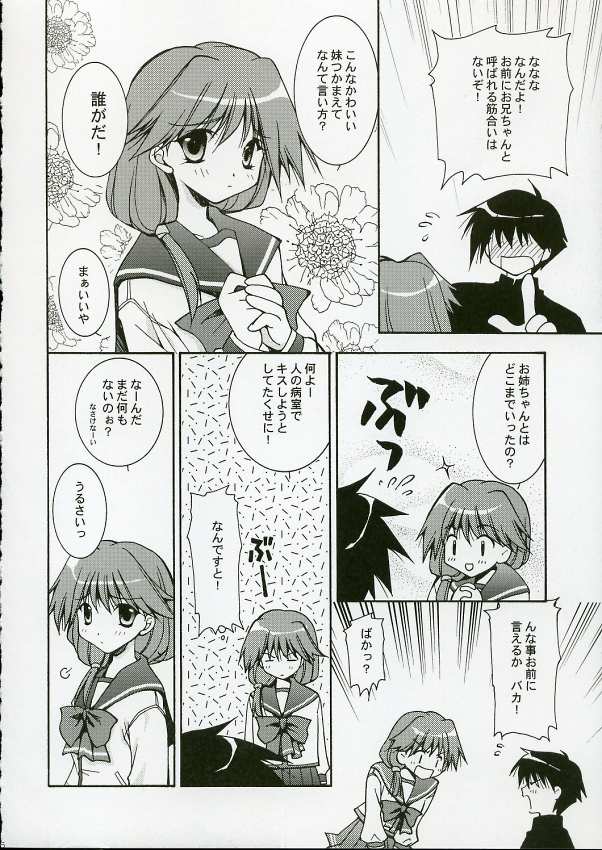 Psylock page 5 full