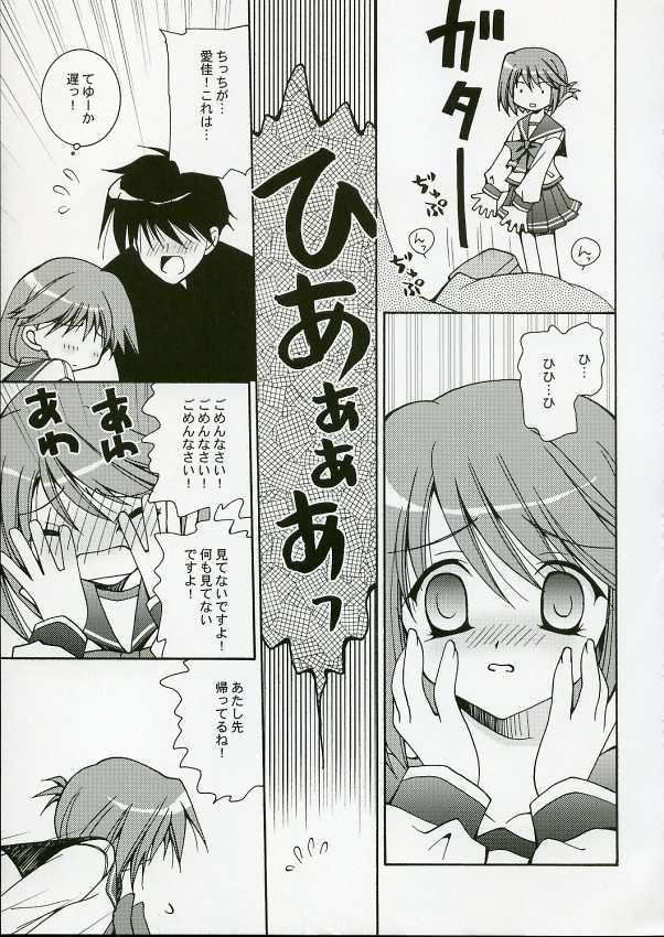 Psylock page 8 full