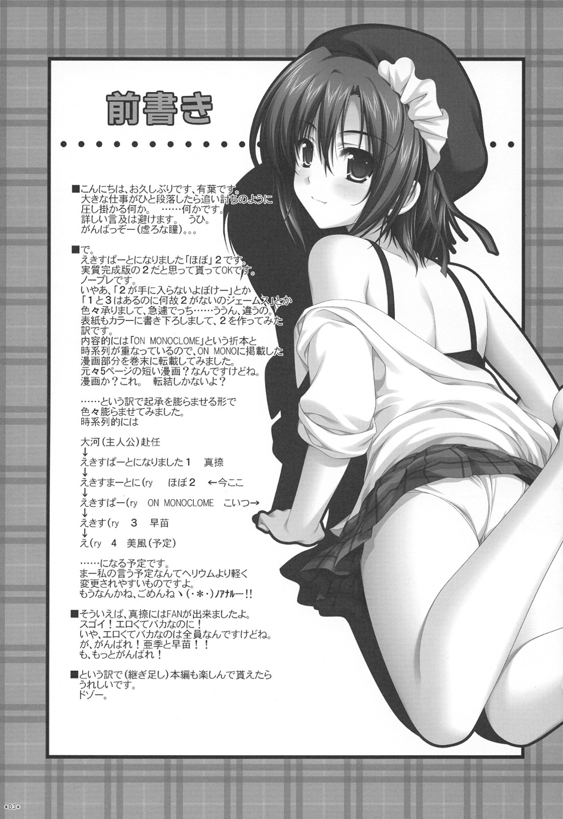 Expert ni Narimashita! Hobo 2 page 2 full