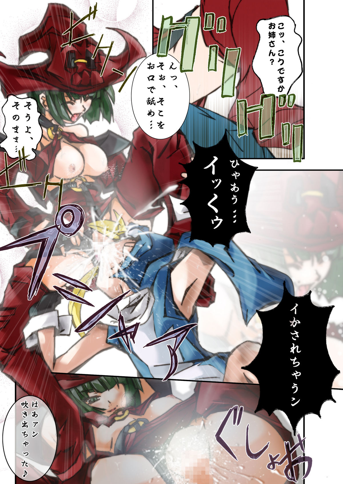 Otokonoko wa Tsuraiyo -Accident Core hen- page 11 full