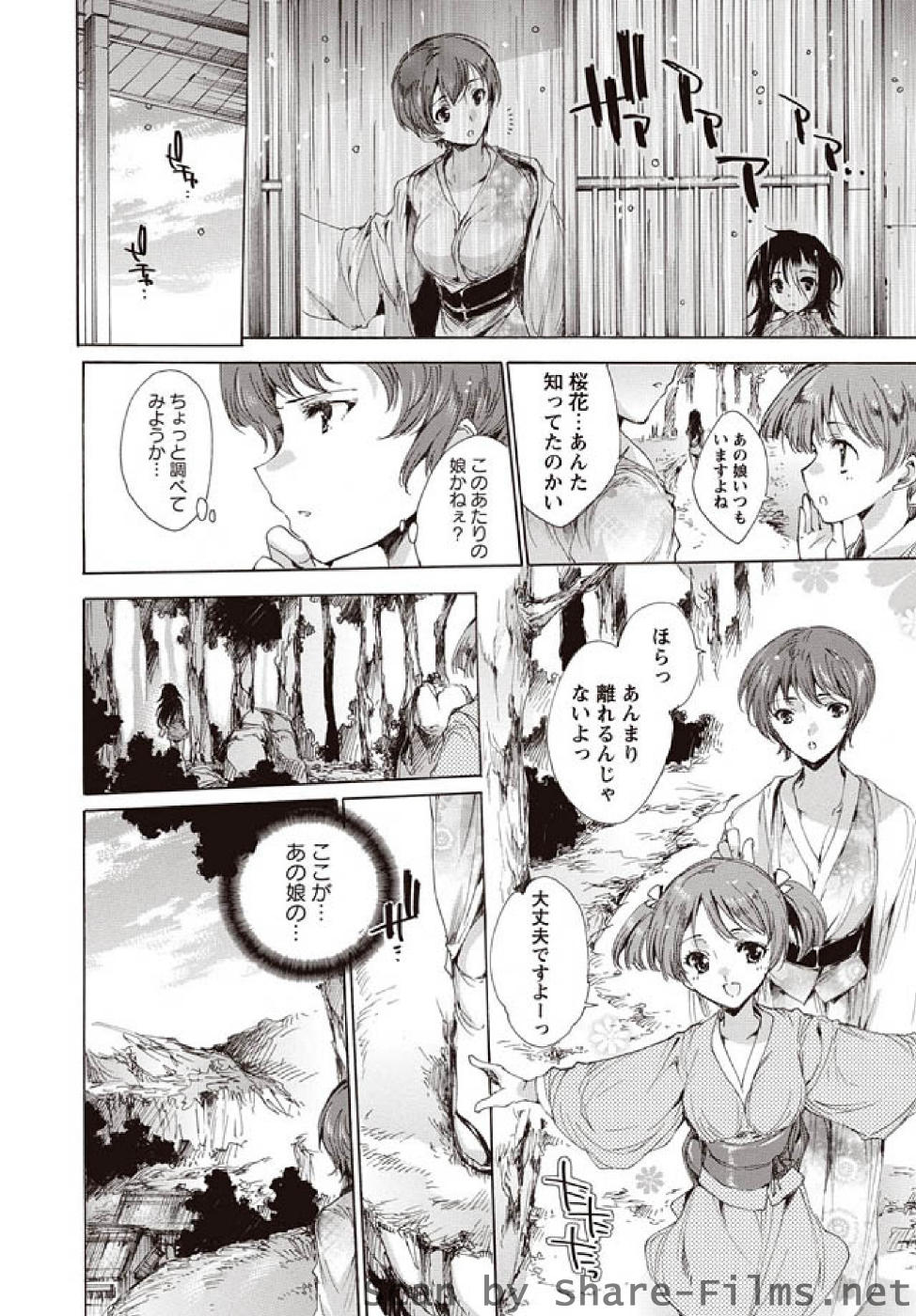 Karyou Sakuragumi Etsu page 11 full