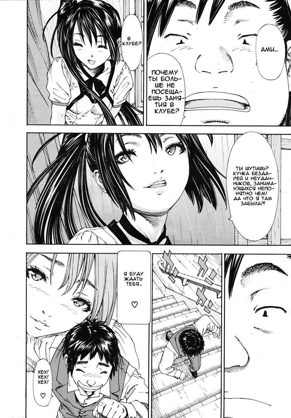 Hime to Karasu Kouhen | The Princess And The Crow Ch. 2 page 12 full