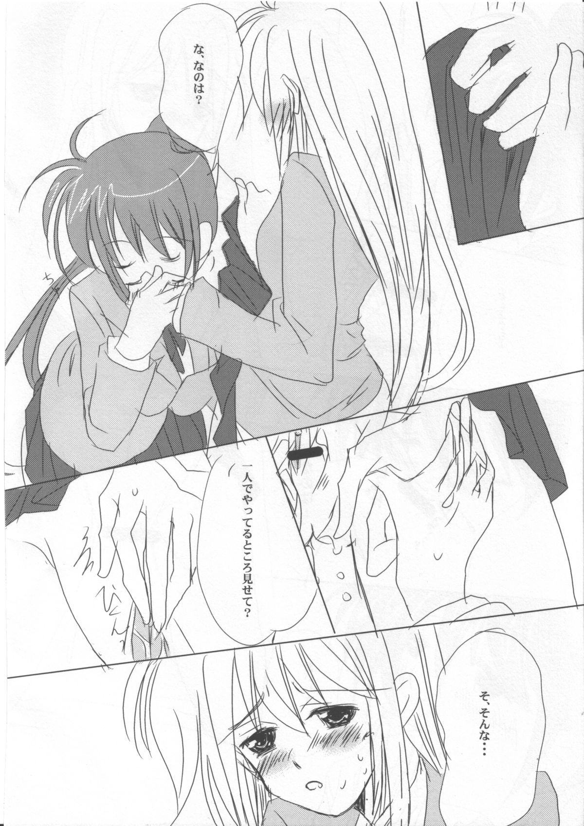 2.5 PLUS ECCHI page 4 full