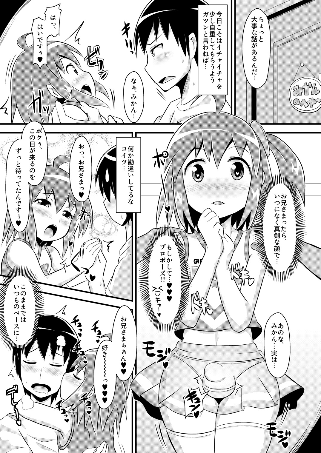 Comic Furechin 2011-07 page 6 full