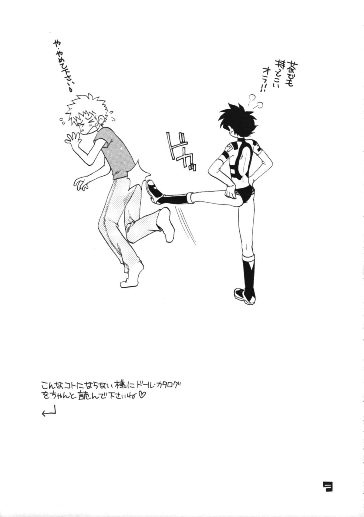 L+DOLL -Kaiteiban- page 10 full