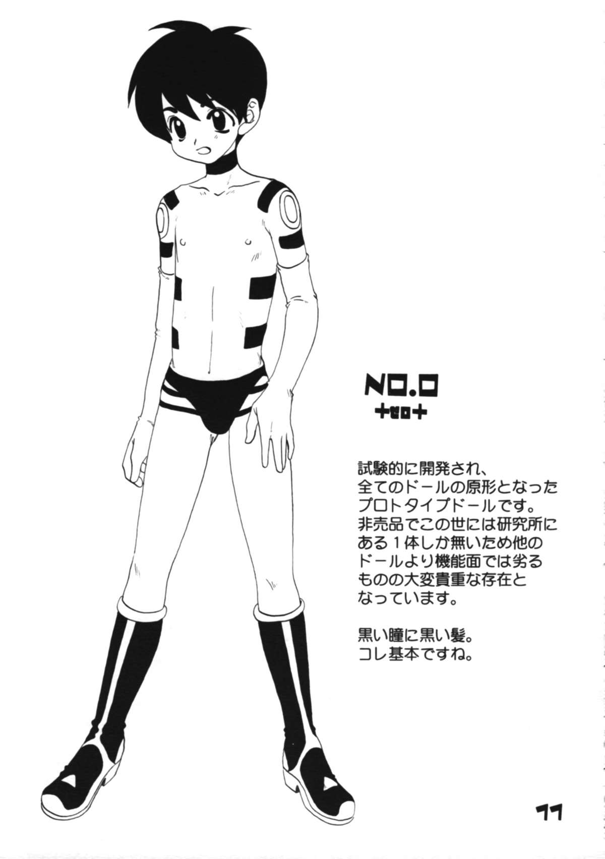 L+DOLL -Kaiteiban- page 12 full