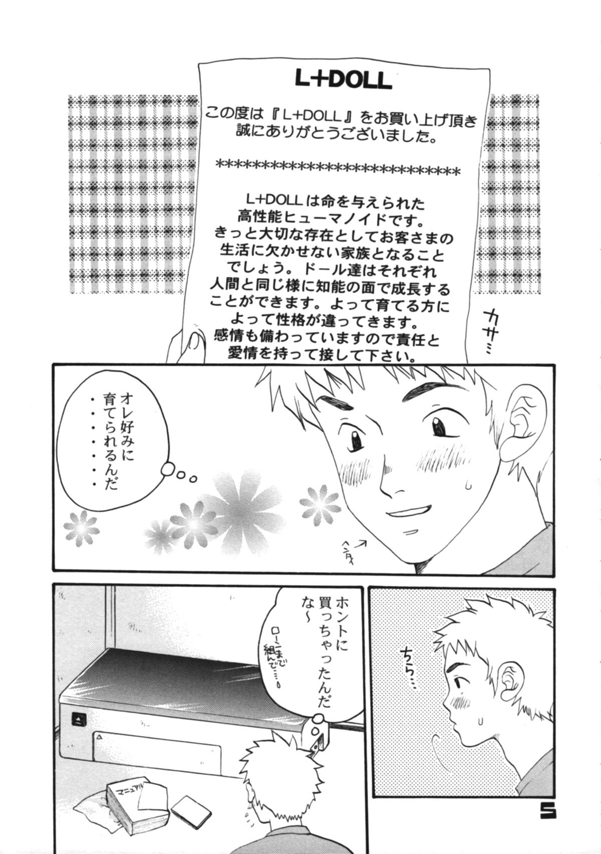 L+DOLL -Kaiteiban- page 6 full
