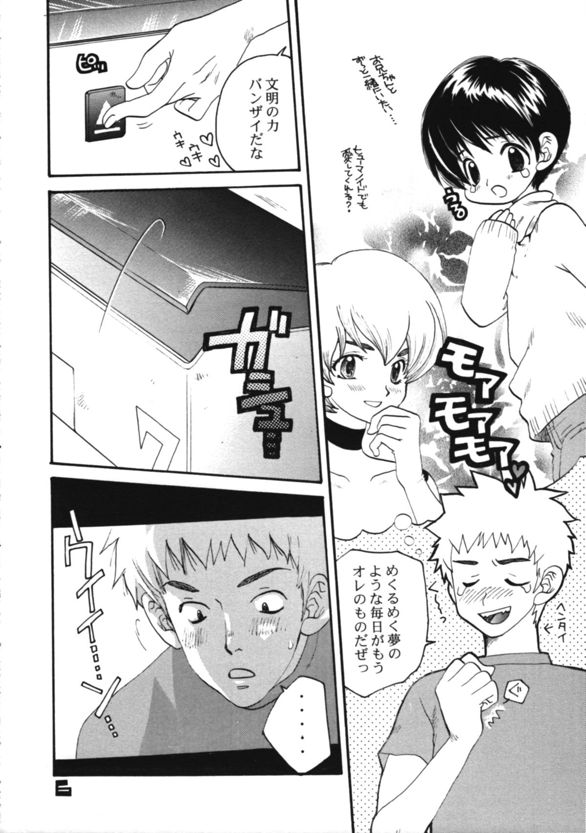 L+DOLL -Kaiteiban- page 7 full