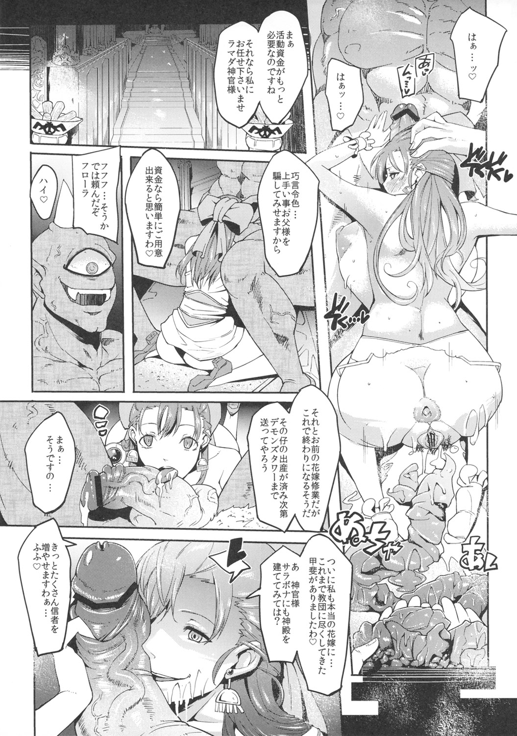 Bridal Train page 8 full