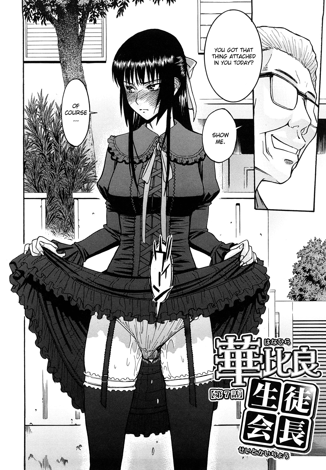 Itazura Senyou Hanahira Seitokaichou Ch. 7 page 2 full