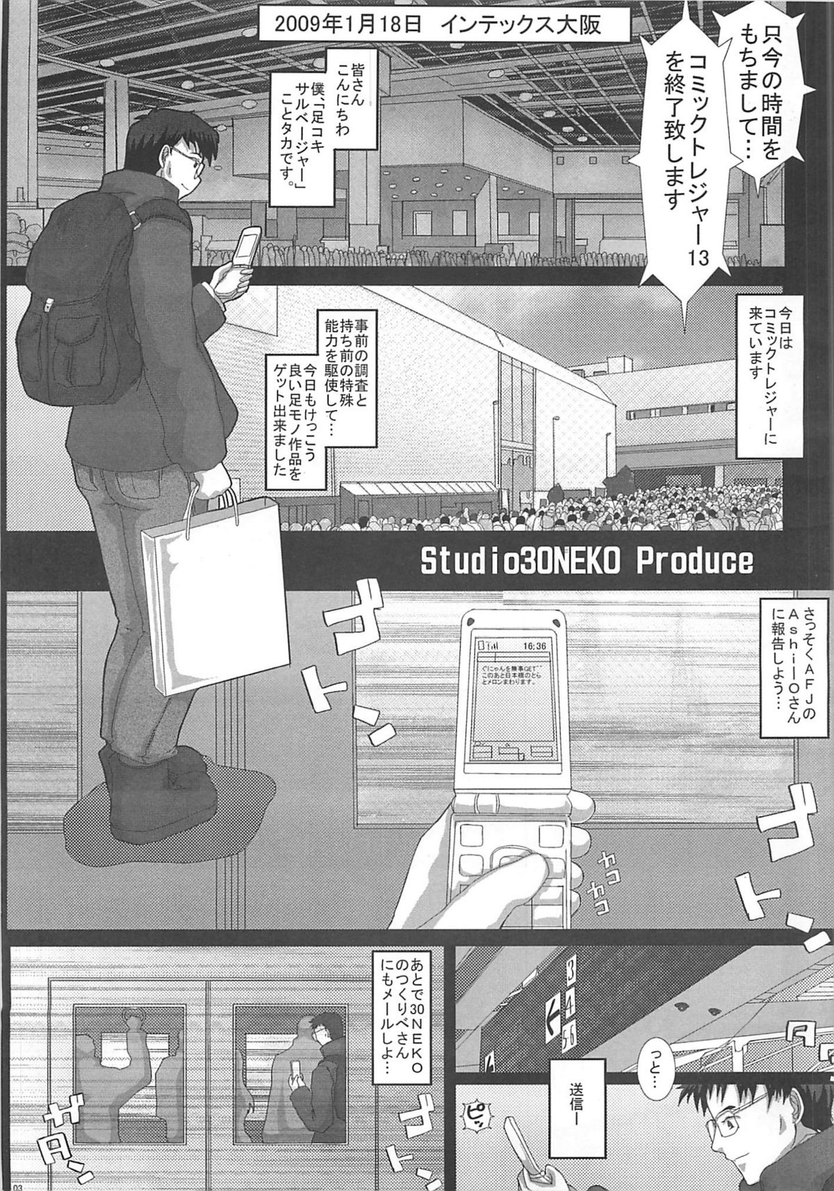 Mromantik XII page 2 full