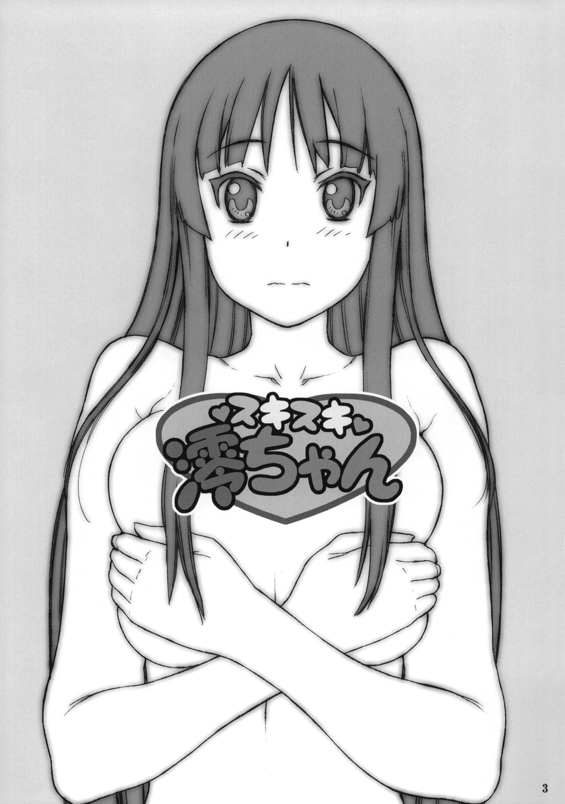 Suki Suki Mio-chan | 너무좋아 미오쨔앙 page 2 full