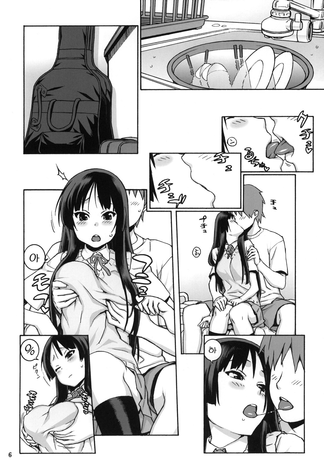 Suki Suki Mio-chan | 너무좋아 미오쨔앙 page 5 full