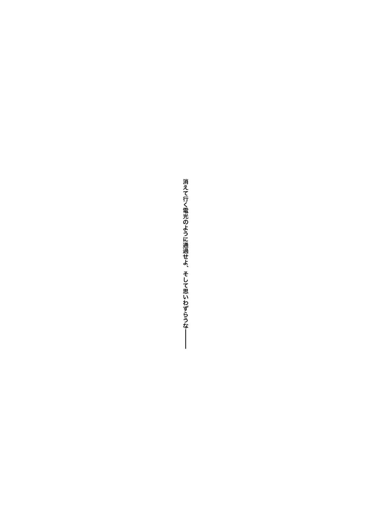 From the Attic + Sound the Surrender page 4 full