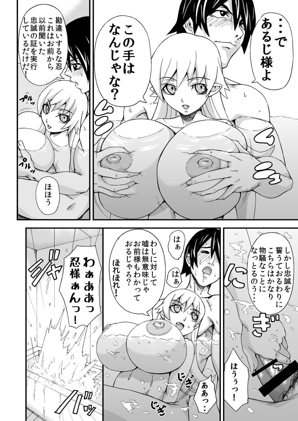 Chibi de Bakunyuu na Waga Goshujin-sama page 5 full