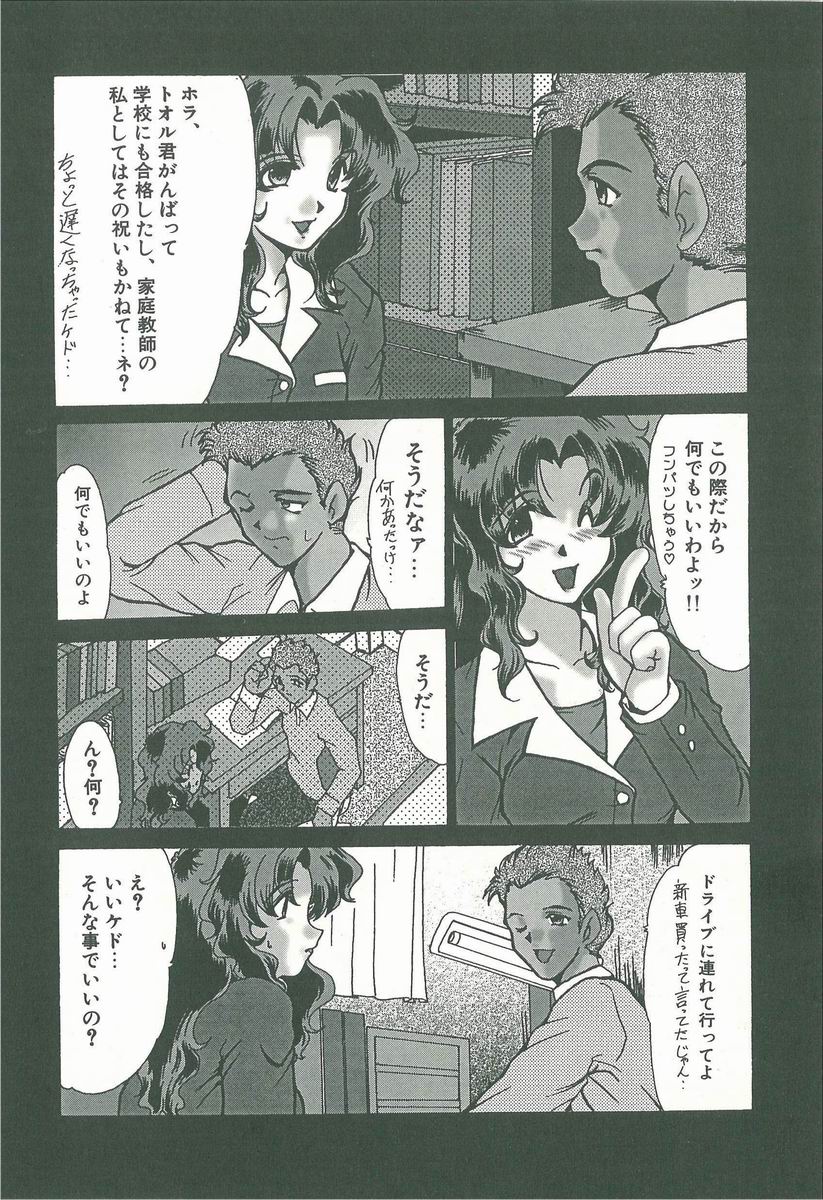 Kaleido page 8 full