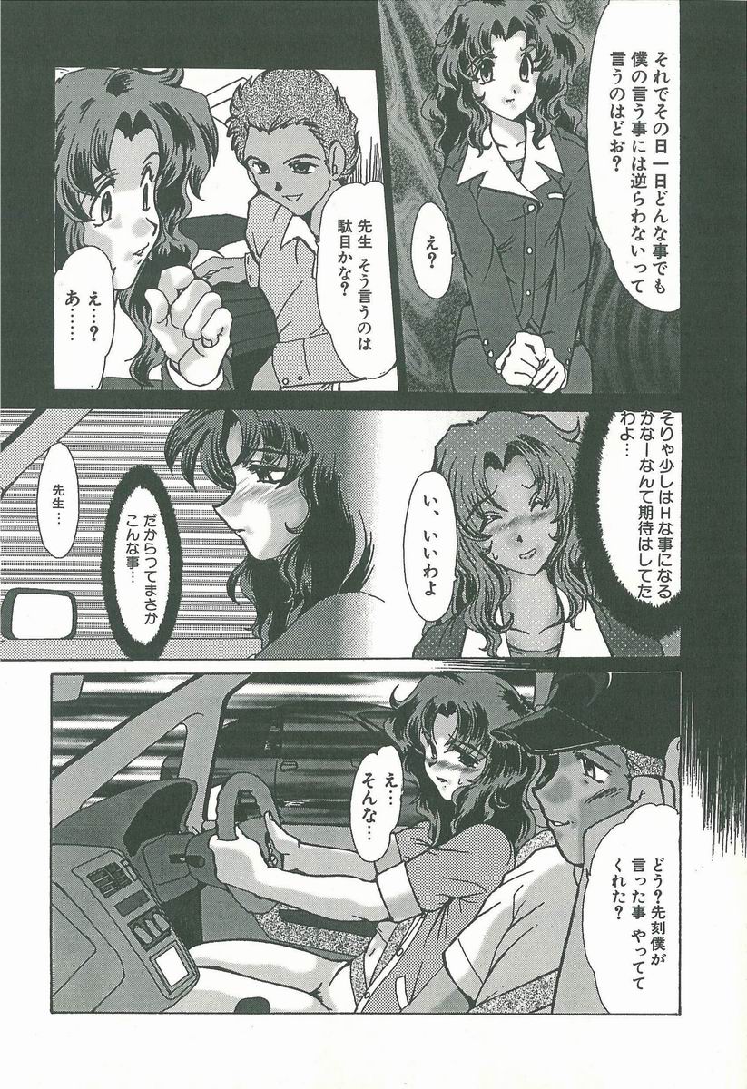 Kaleido page 9 full