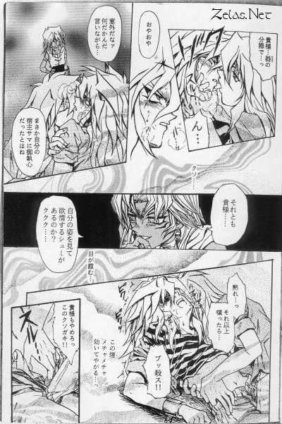 Sennen Gangu T&ocirc;zoku page 11 full