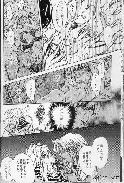 Sennen Gangu T&ocirc;zoku page 12 full