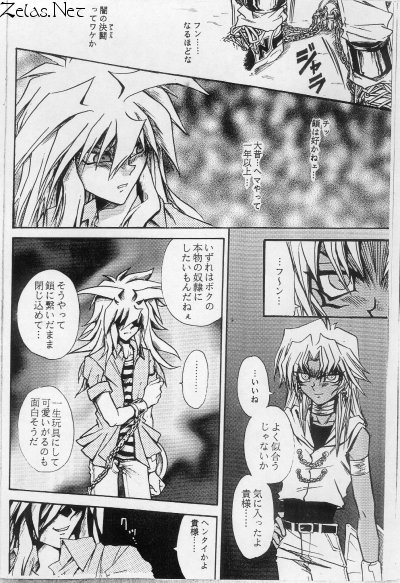 Sennen Gangu T&ocirc;zoku page 6 full